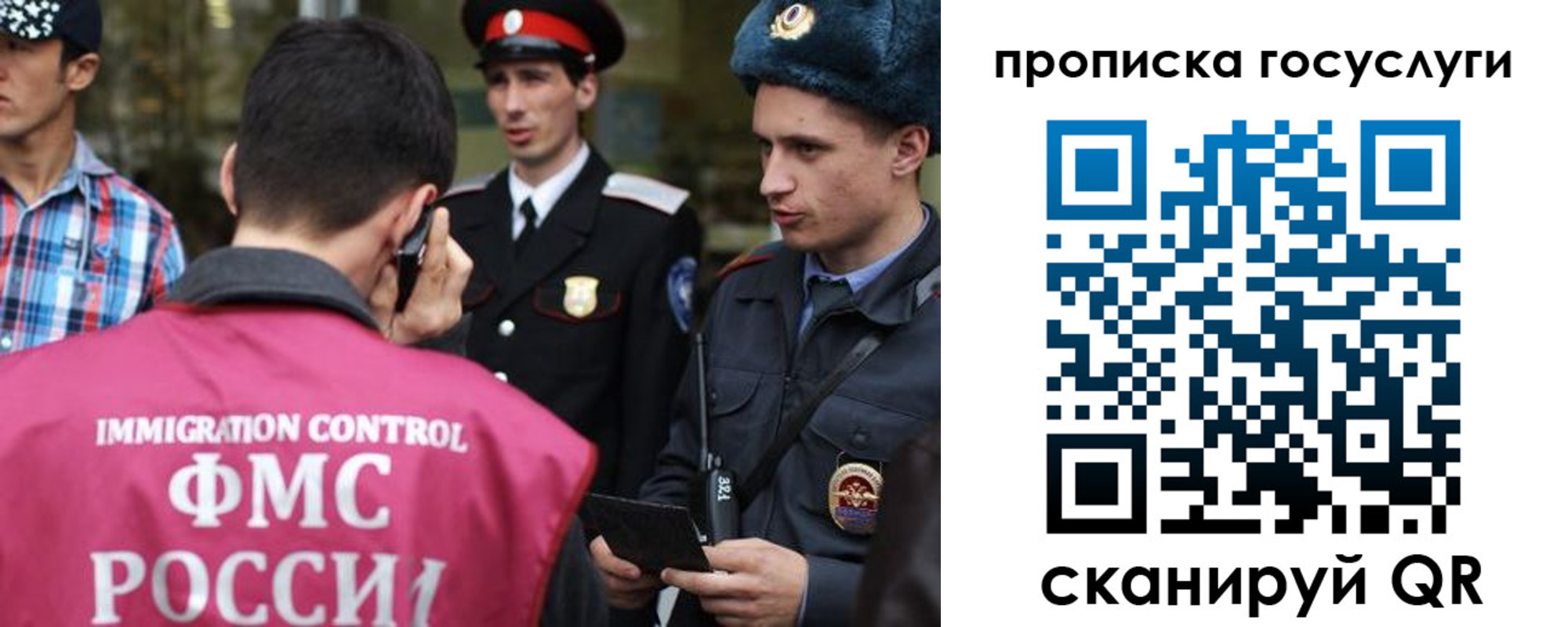 временная регистрация купить в Апрелевке