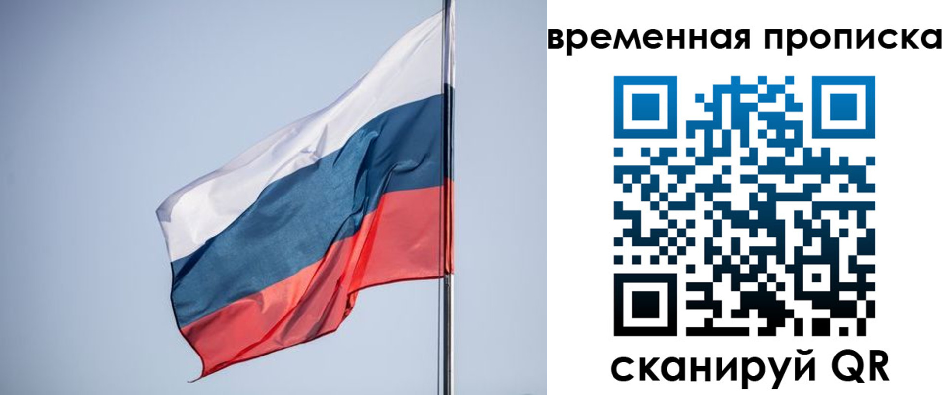 временная регистрация для всех в Апрелевке