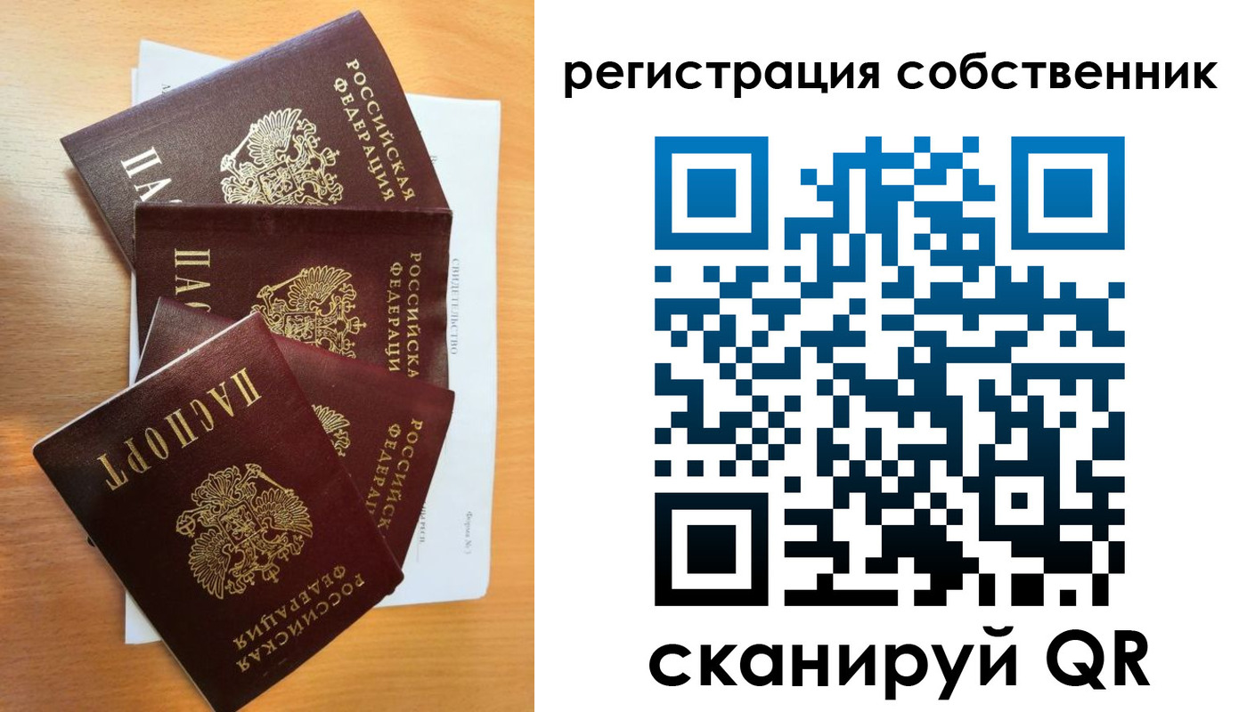 прописка паспорт в Апрелевке