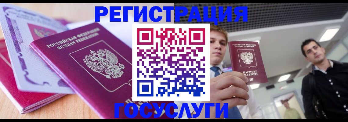 прописка для кредита в Апрелевке