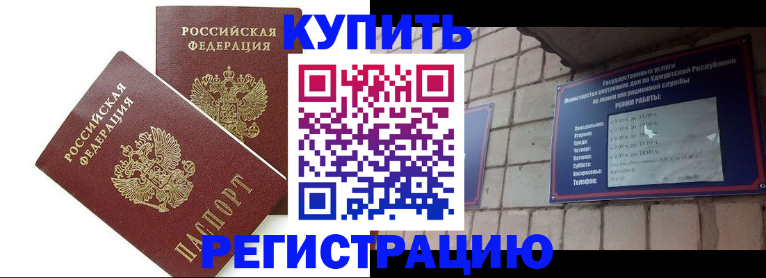 временная регистрация надежно в Апрелевке