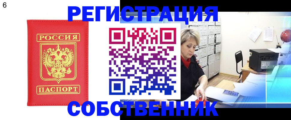 временная регистрация поиск в Апрелевке