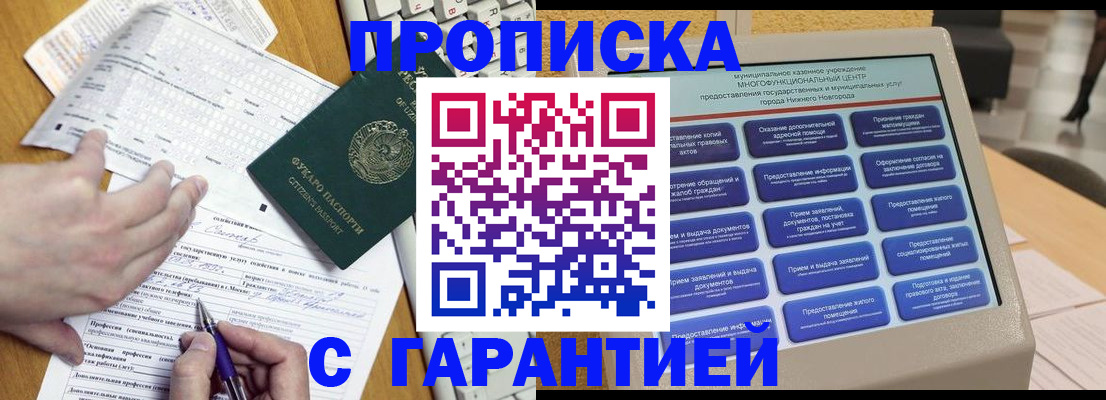 временная регистрация госуслуги в Апрелевке