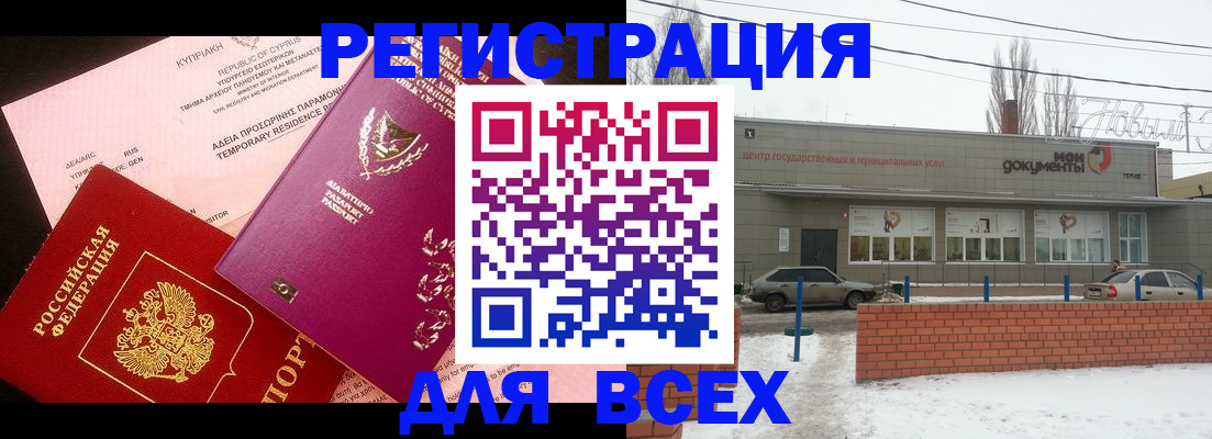 прописка ребенка в Апрелевке