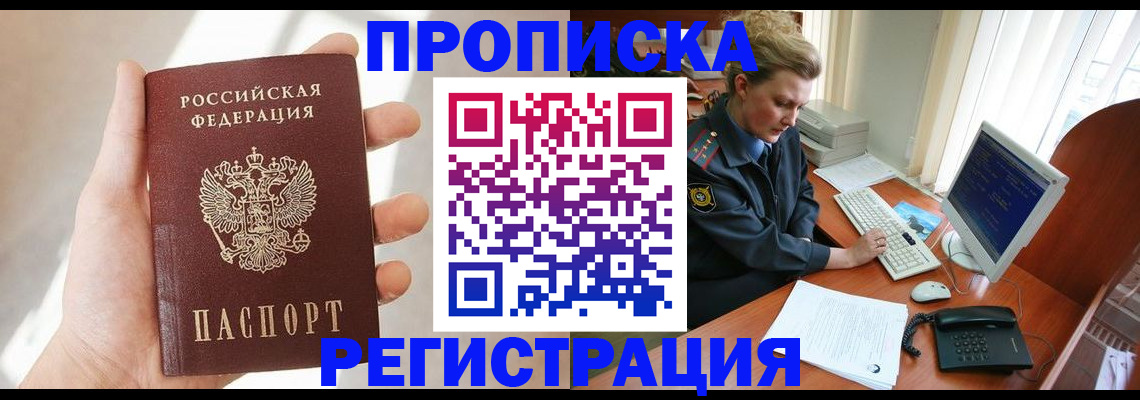 найти адрес прописки в Апрелевке