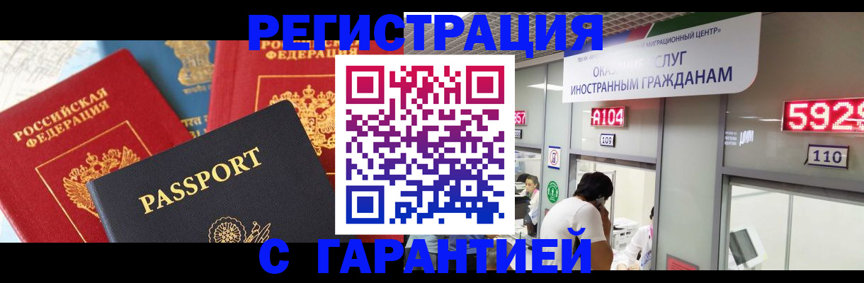 временная регистрация поиск в Апрелевке